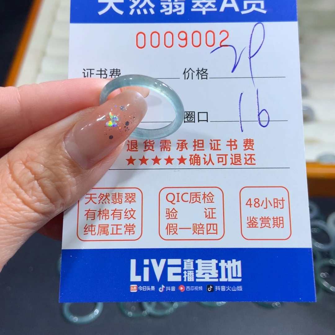 翡翠未镶嵌戒指翡翠