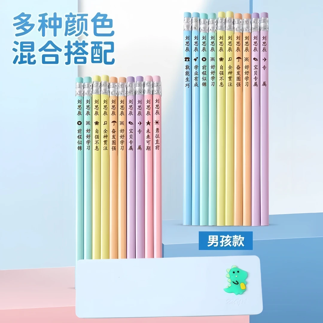 （文具盒+铅笔）HB铅笔刻名字小学生幼儿园三角杆专用铅笔带橡皮头