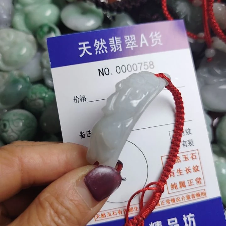 翡翠未镶嵌颈饰貔貅手牌