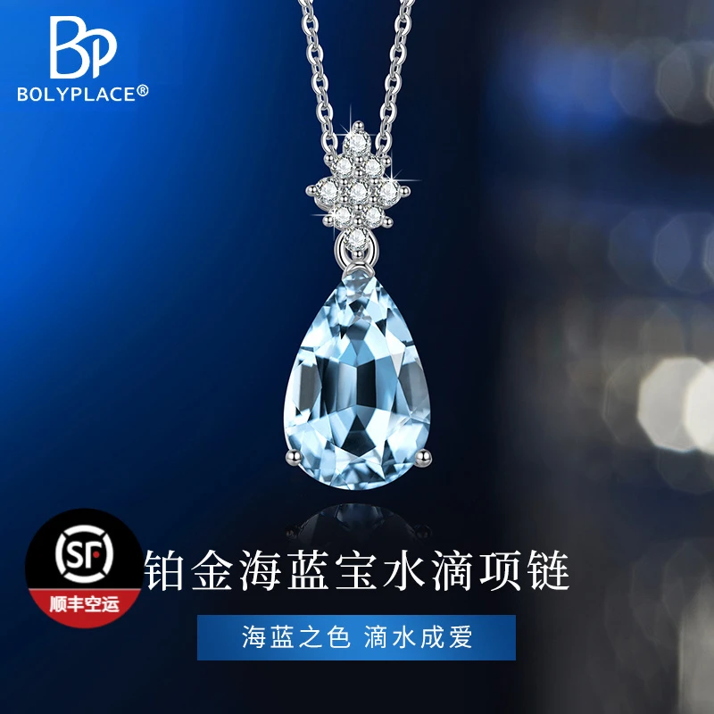 海宝蓝项链女铂金pt950水滴吊坠轻奢高级感钻石锁骨链女生