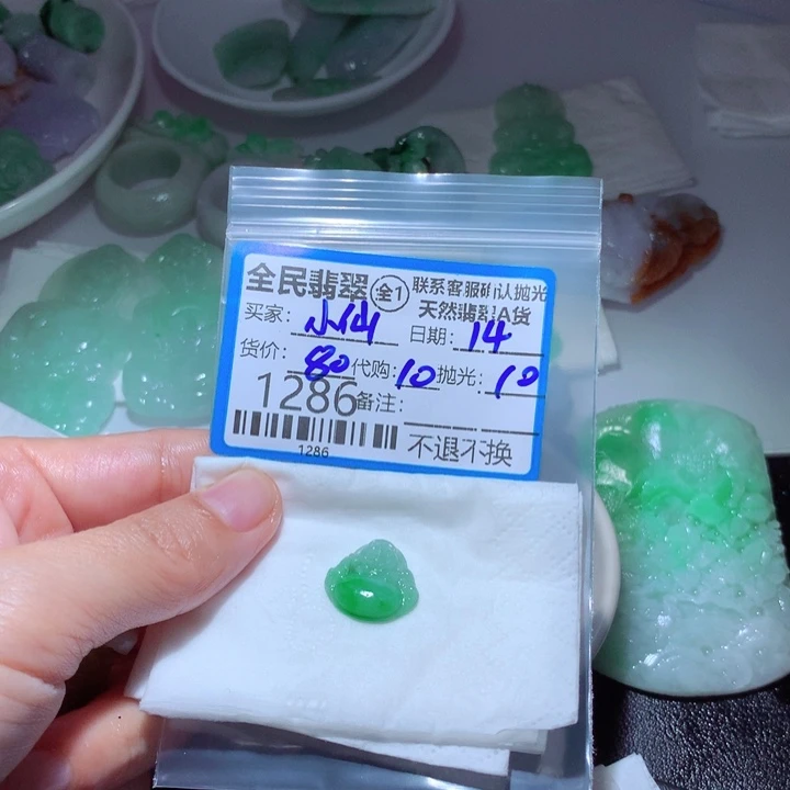 定制翡翠未镶嵌小***房