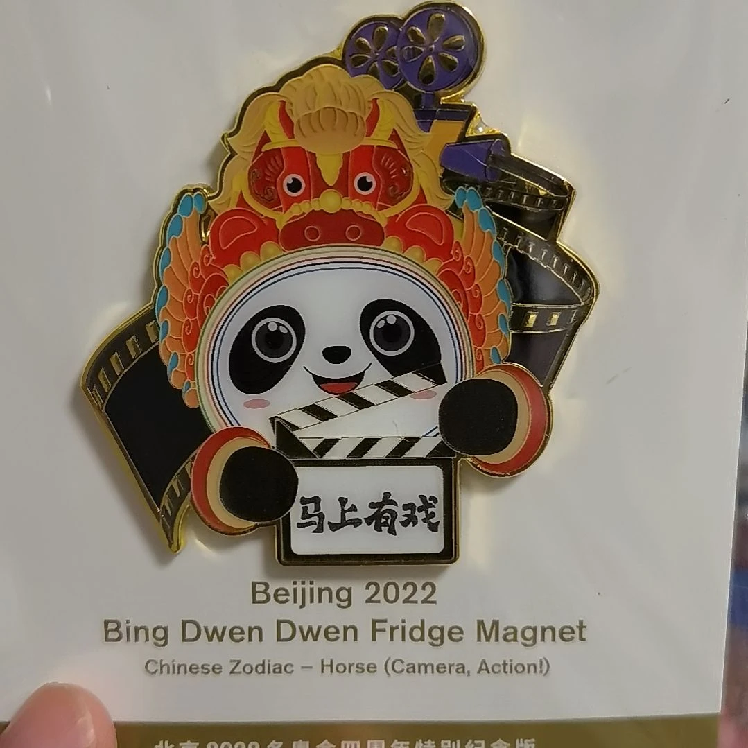 马墩墩马上有戏冰箱贴送小礼品