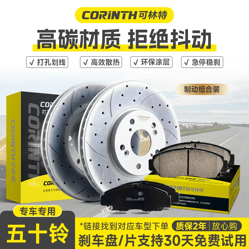 可林特适用五十铃皮卡mu-X牧游侠 D-MAX 瑞迈S 铃拓前后刹车盘