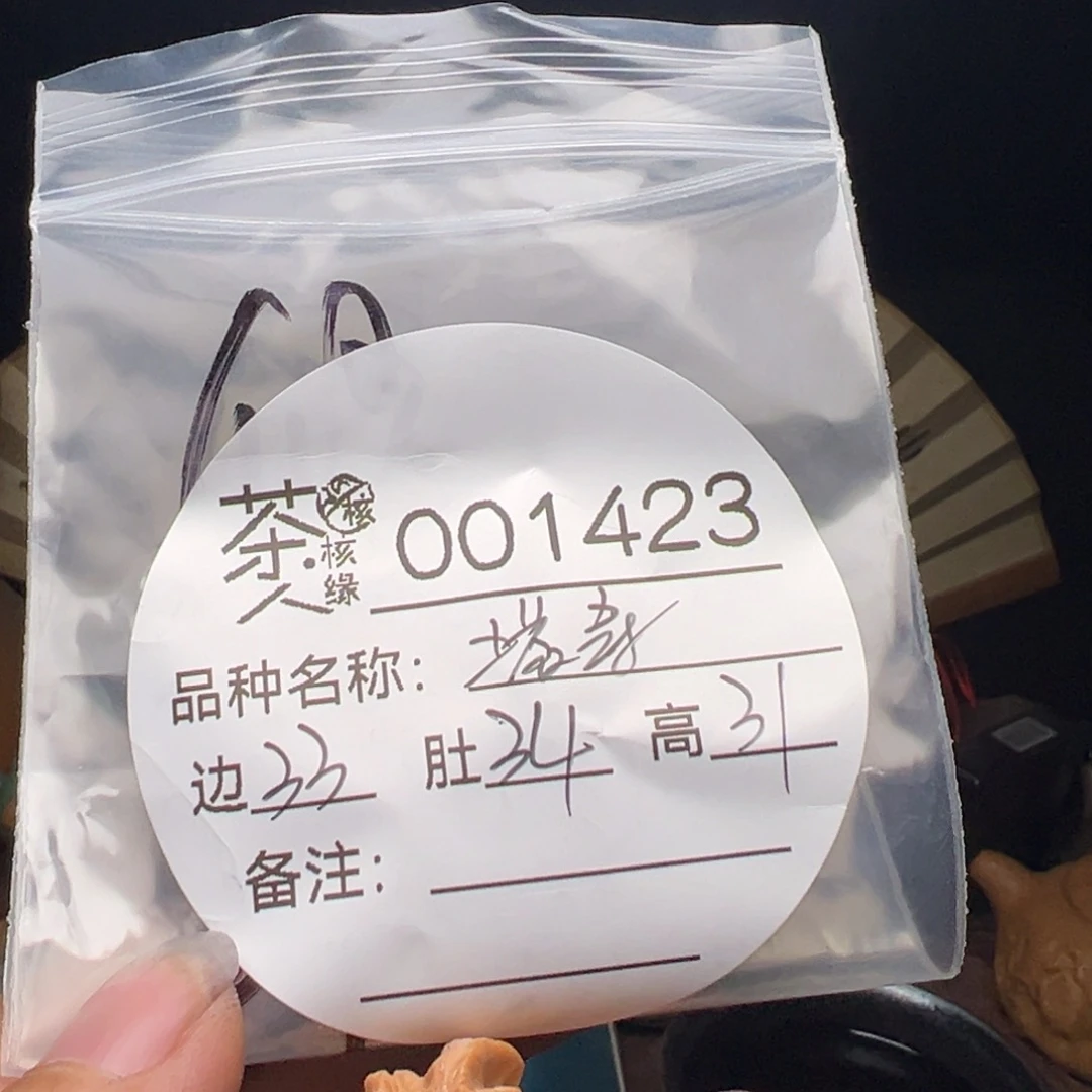 文玩核桃吊坠今天
