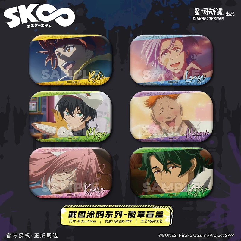 星河动漫 无限滑板 喜屋武历 驰河兰加 截图涂鸦系列 盲盒徽章