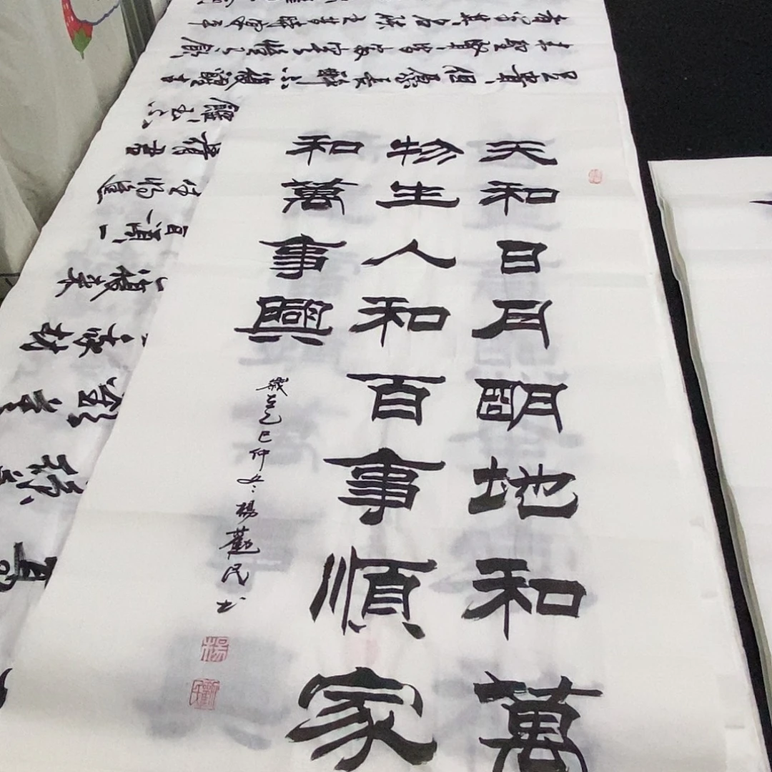 书法老师精品书法