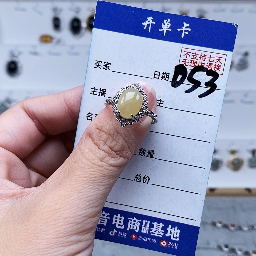 未镶嵌戒指翡翠戒指