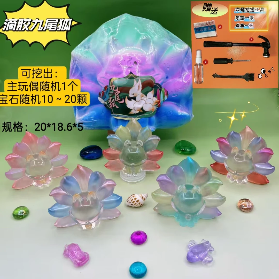 九尾狐手工创意石膏盲盒儿童玩具