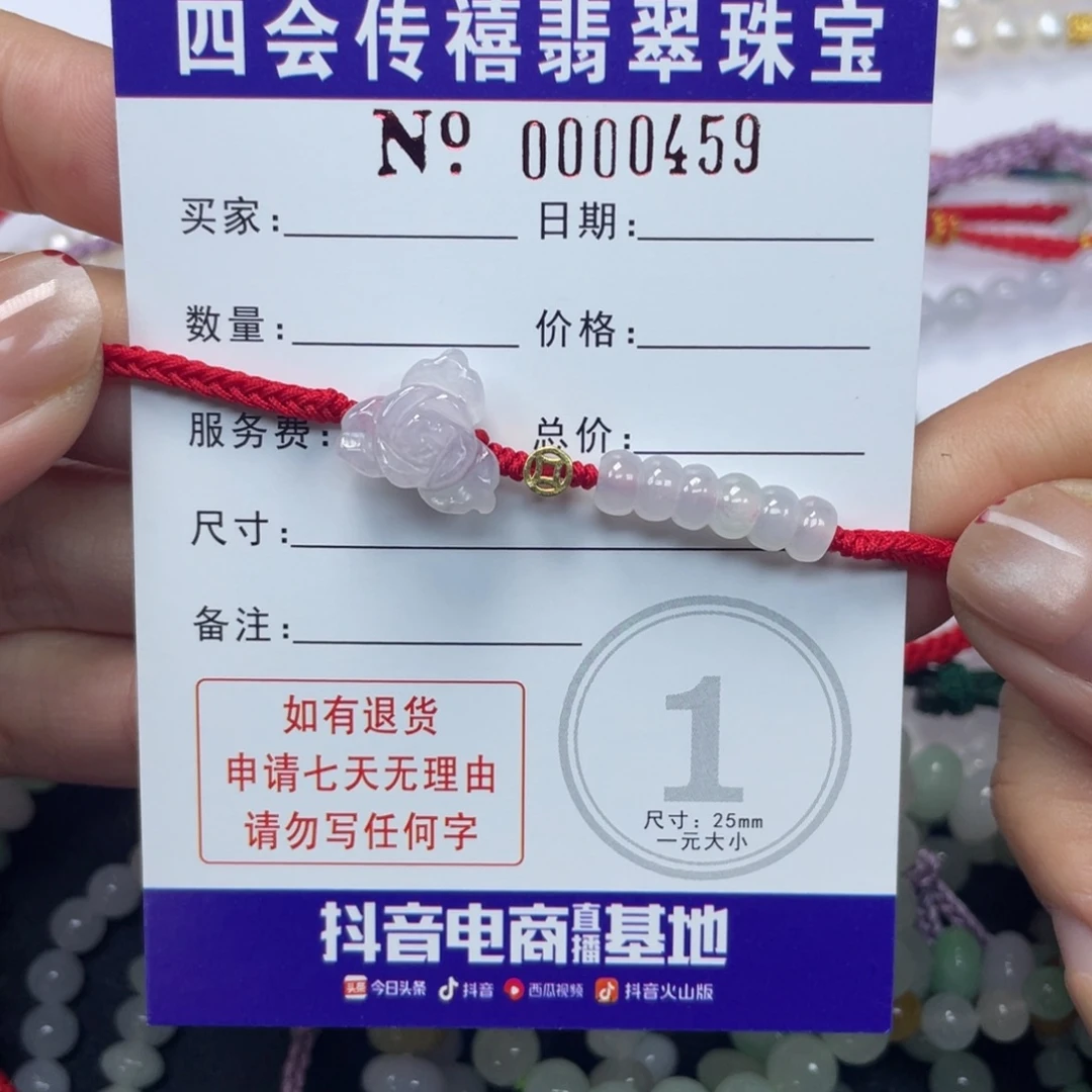 慕***ℯ翡翠未镶嵌手绳79999999