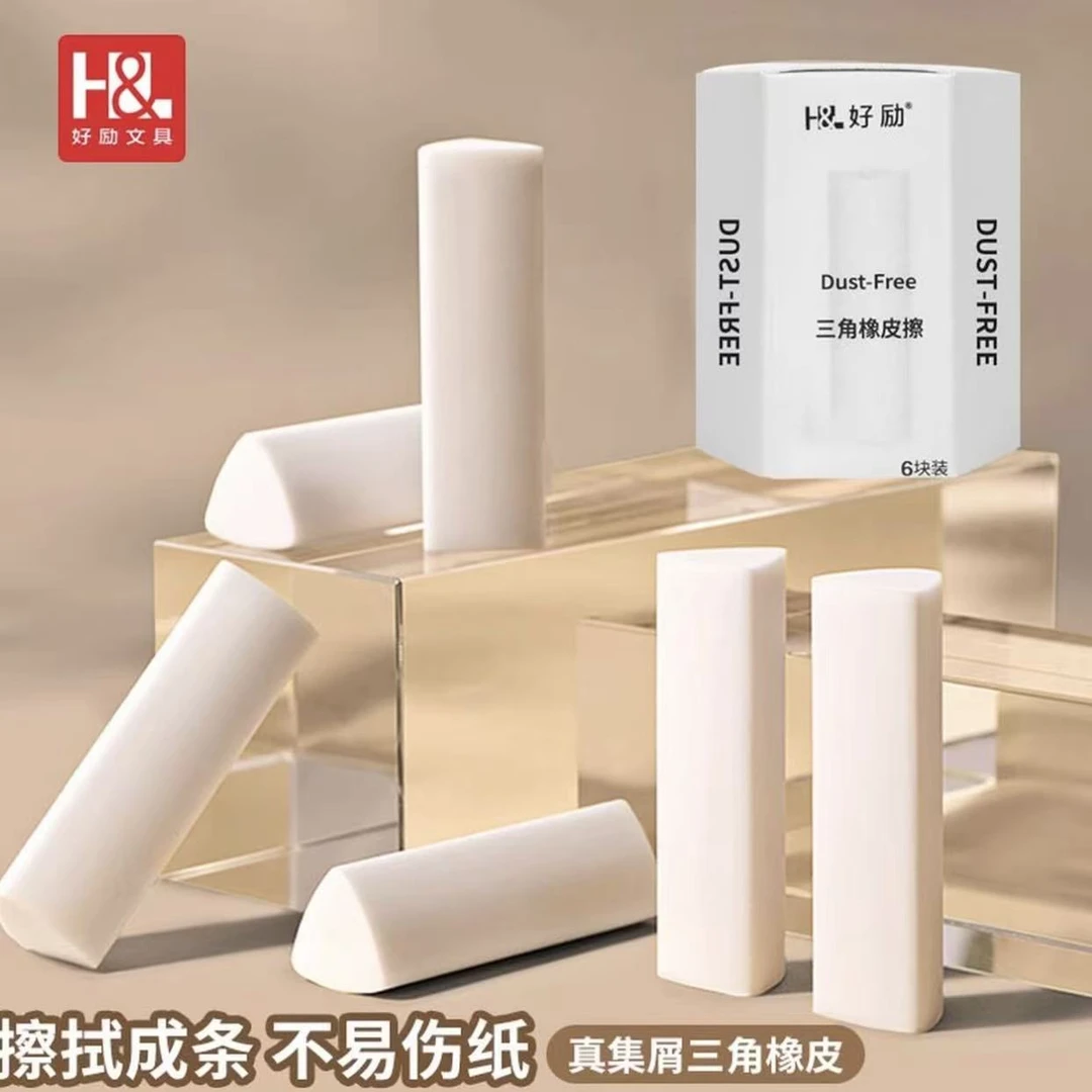 好励桶装橡皮到手1桶6块装