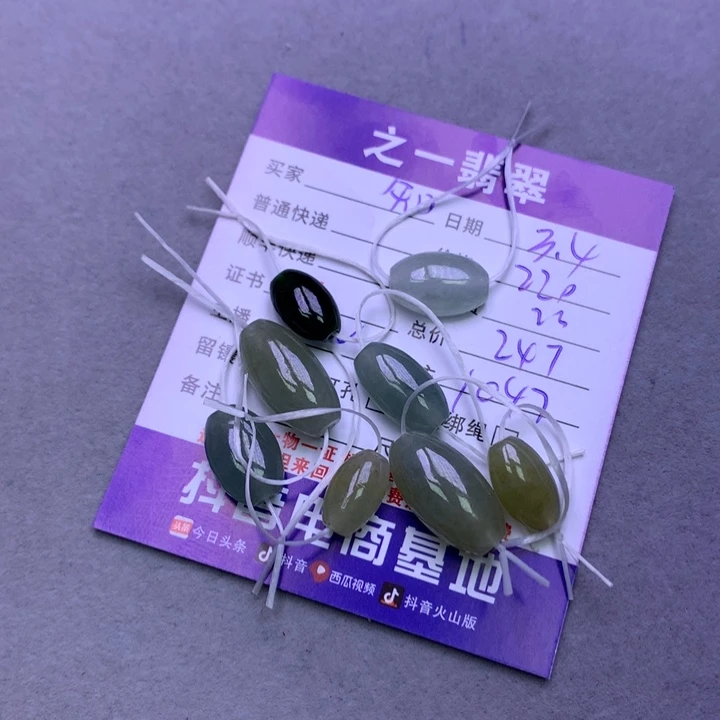 翡翠颈饰未镶嵌知**乐