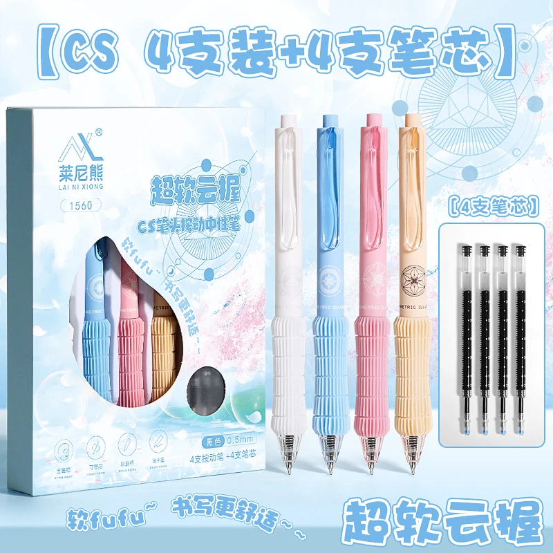 超软云握cs按动中性笔-5