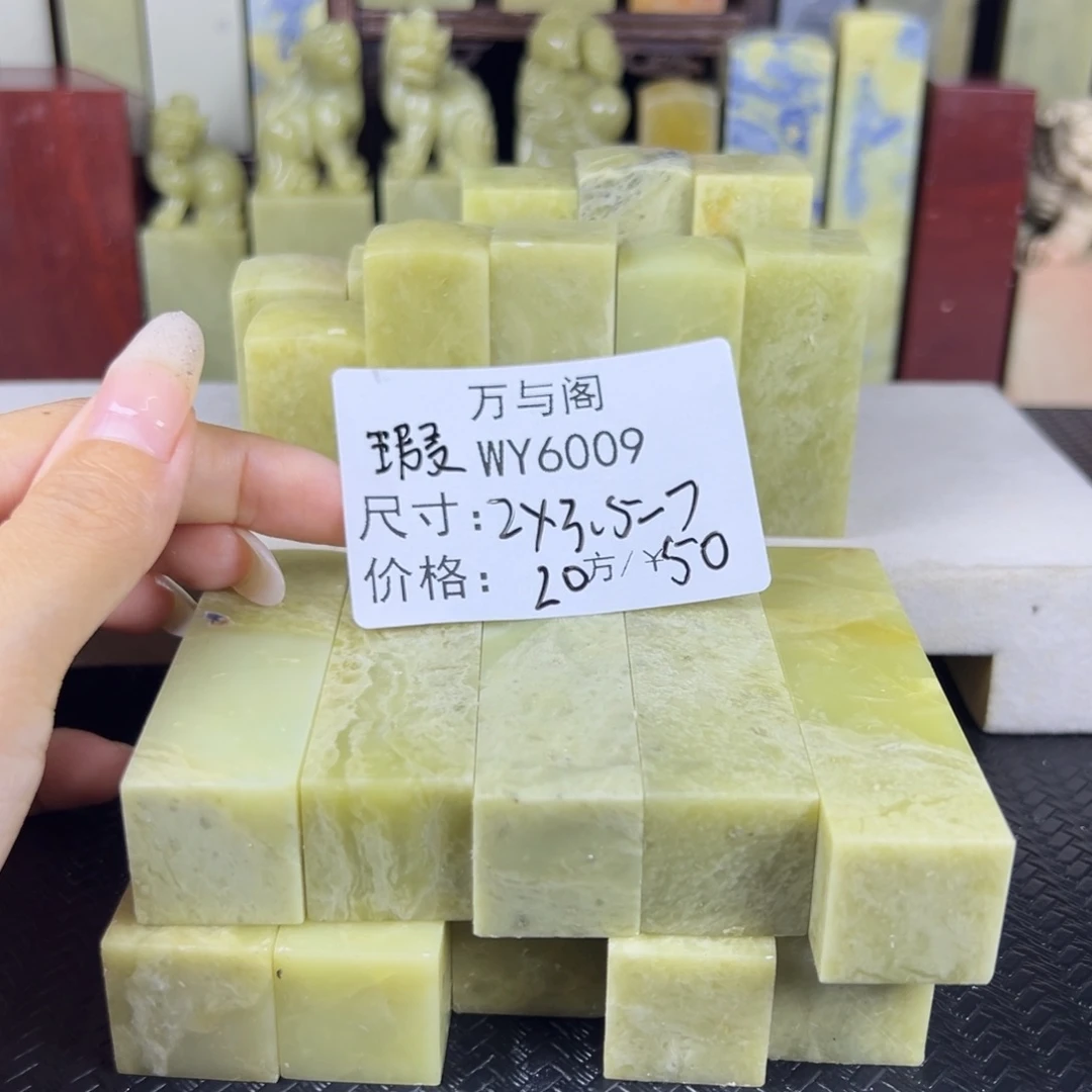 云***师青田石青田石印章