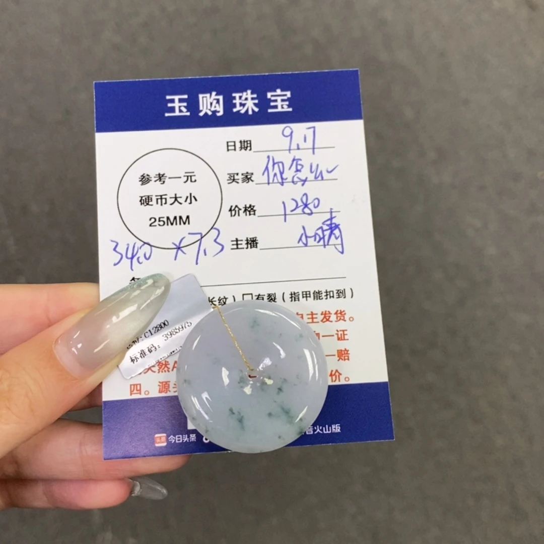【闪购商品】颈饰未镶嵌翡翠你****的平安扣