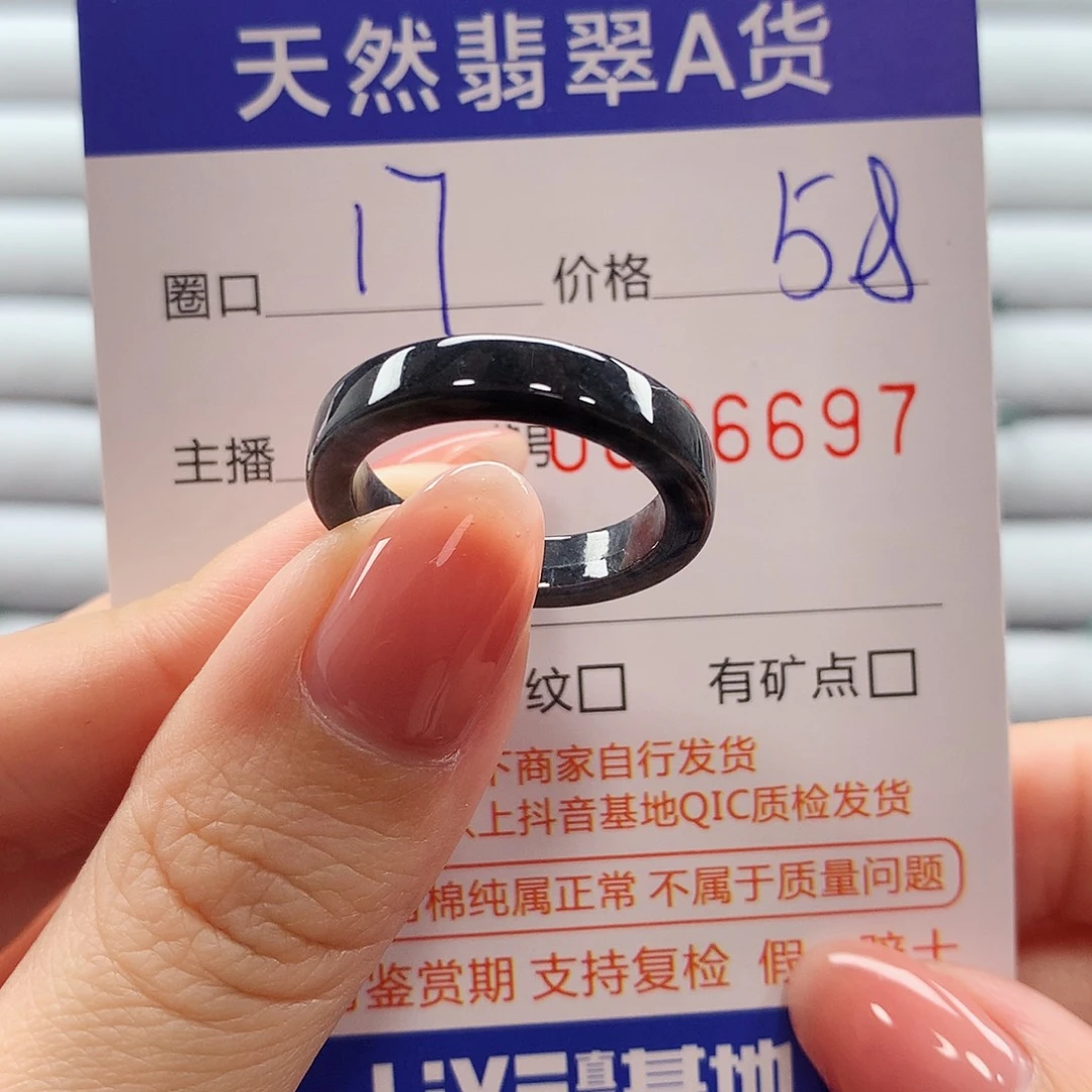 翡翠戒指未镶嵌翡翠