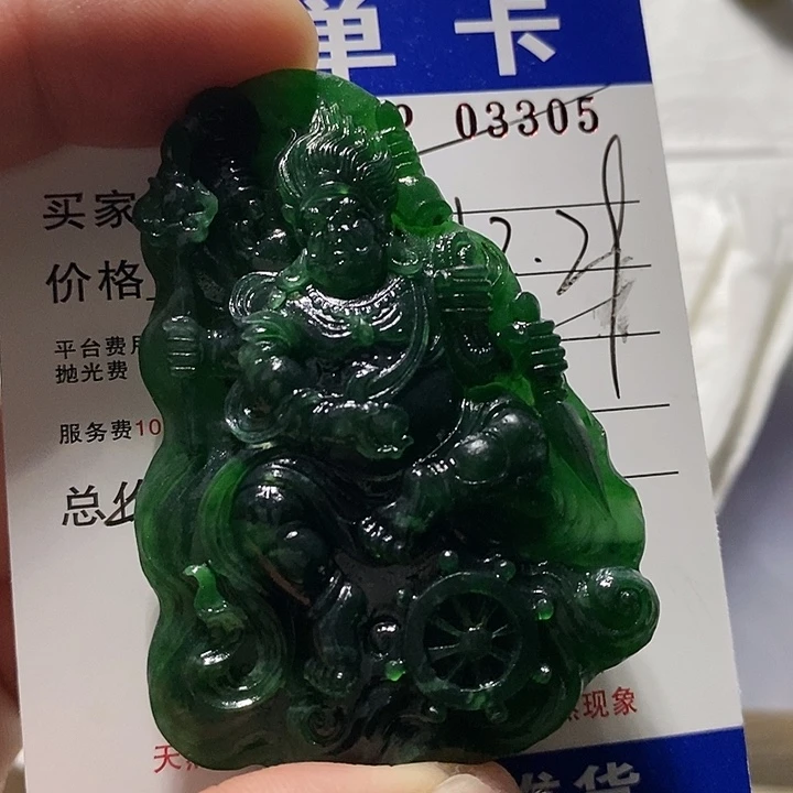 深***人定制翡翠未镶嵌不退