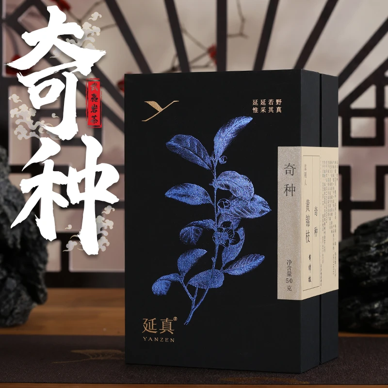 【奇种】黄锦枝 武夷岩茶 茗茶 奇种 50g礼盒装 大红袍 正宗岩茶