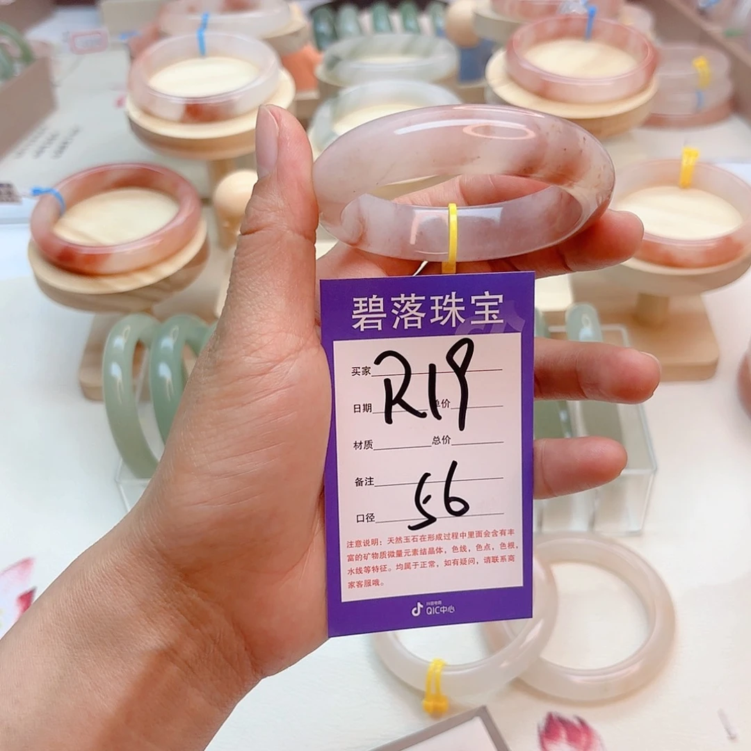 石英质玉手镯未镶嵌