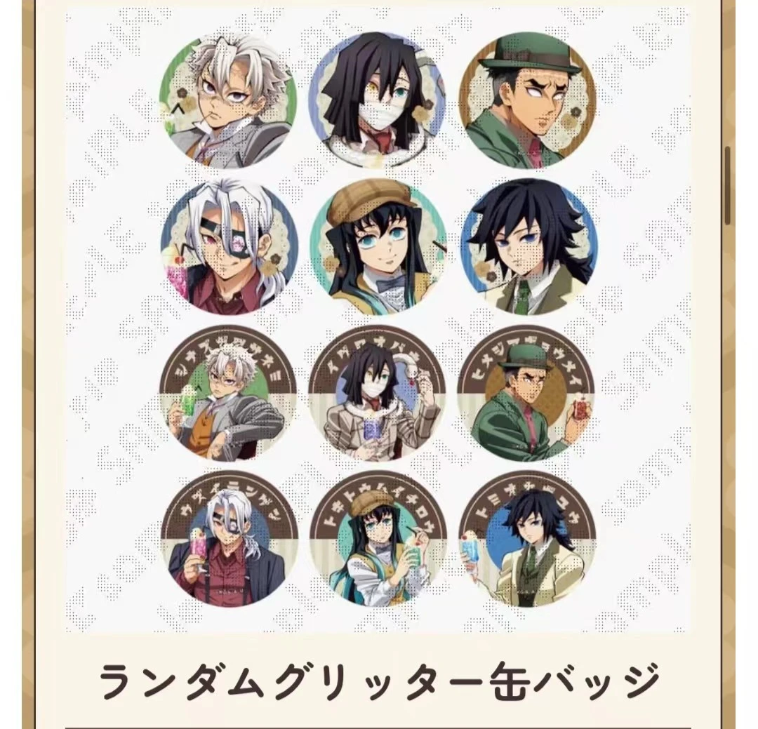 鬼灭之刃agf2024饮茶吧唧徽章盲抽