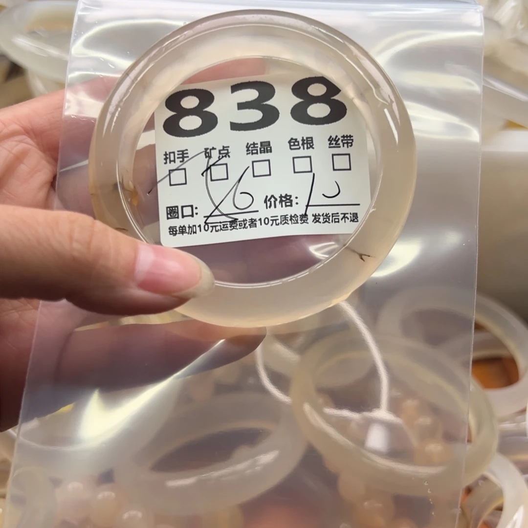 玛瑙/玉髓未镶嵌手镯838