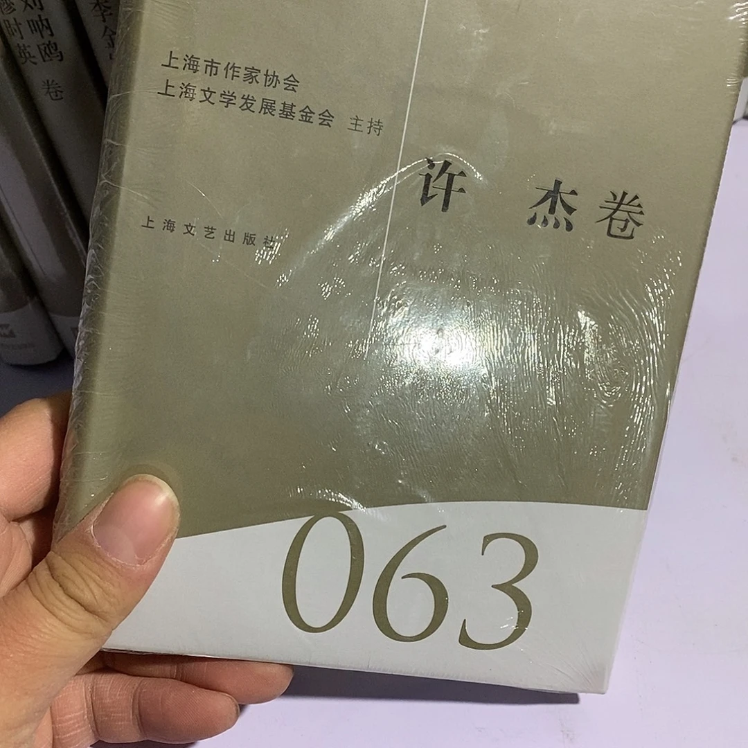 许杰卷………………………………