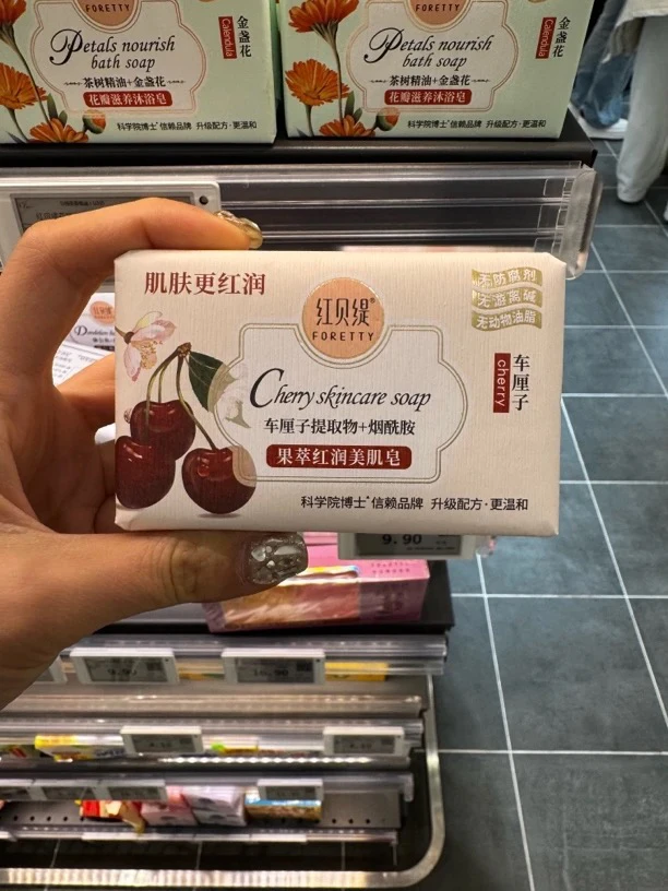 许昌超市代购 洗澡洗手香氛润肤美肌香皂