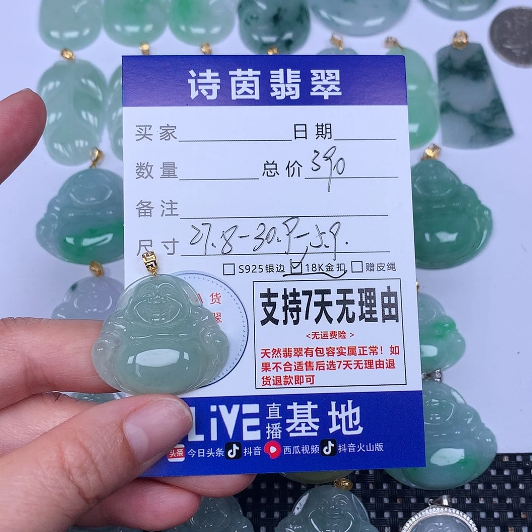 翡翠未镶嵌颈饰我