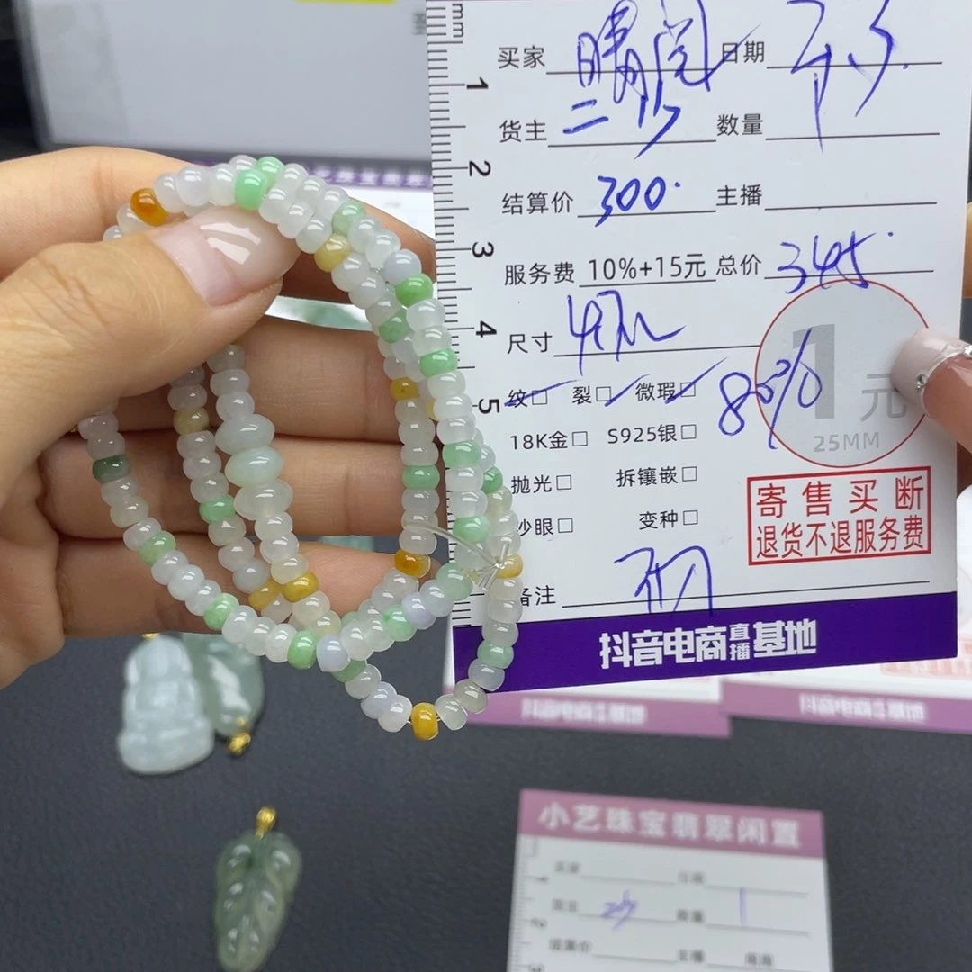 翡翠手串未镶嵌晴*手串