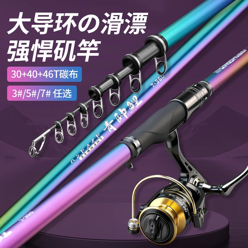 超轻高碳矶钓竿滑竿海钓远投矶竿大导环手海两用滑漂竿矶竿套装