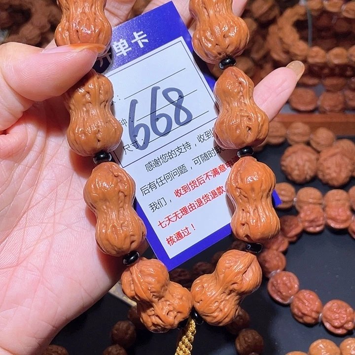 668异形秋子花生手串20