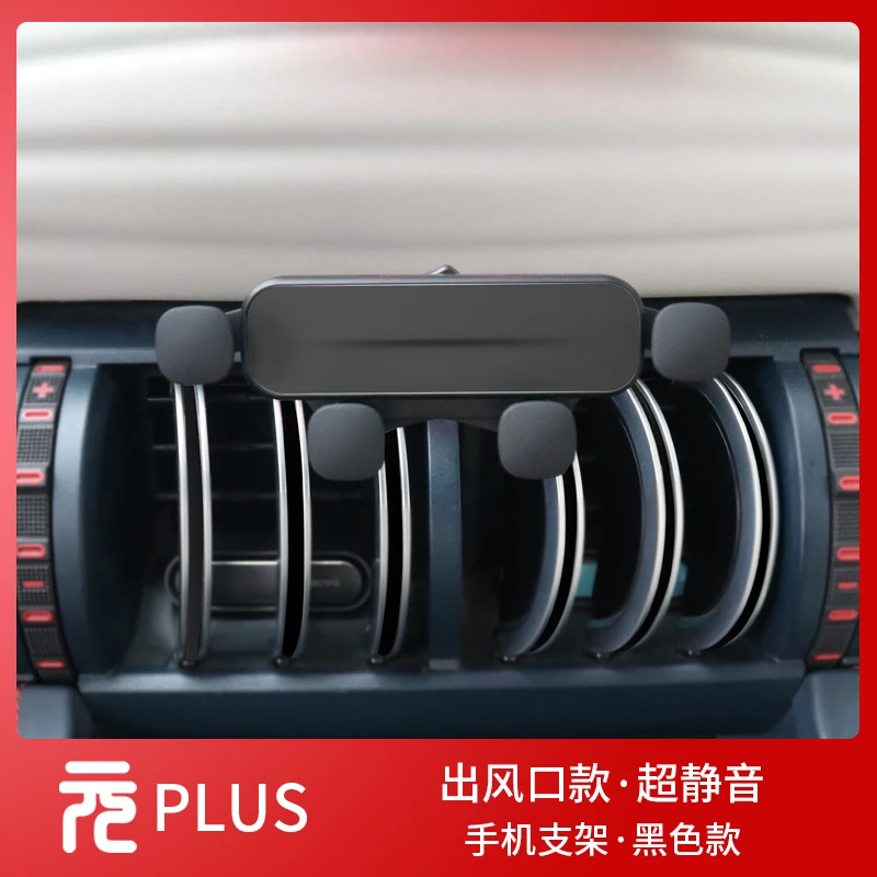 22-25款比亚迪元plus手机支架车载高档导航架重力式出风口无异响