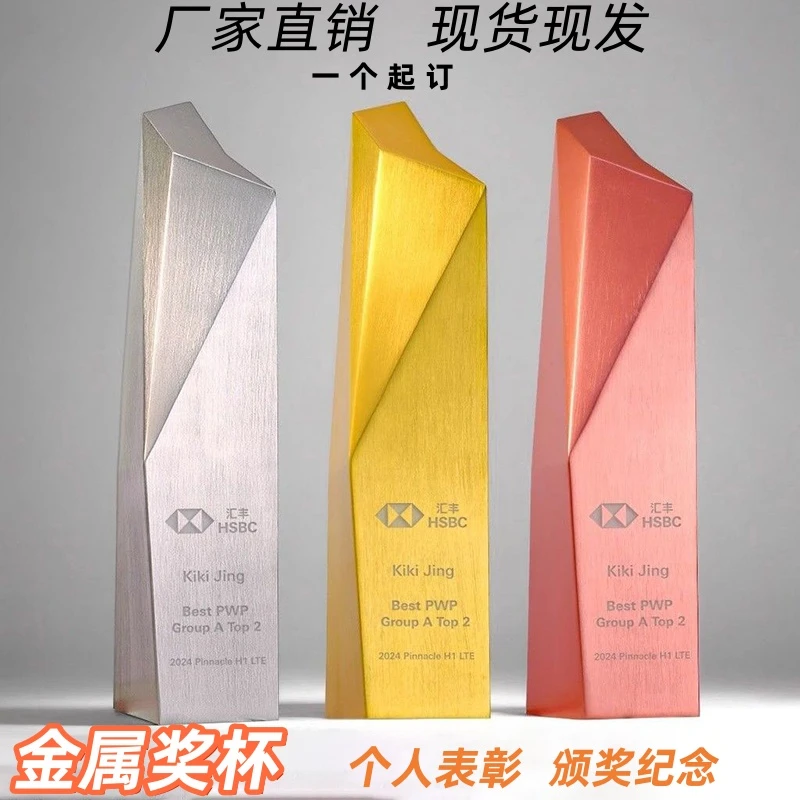 新款高端金属奖杯现货公司优秀团队颁奖纪念冠军创意一体刻字奖杯