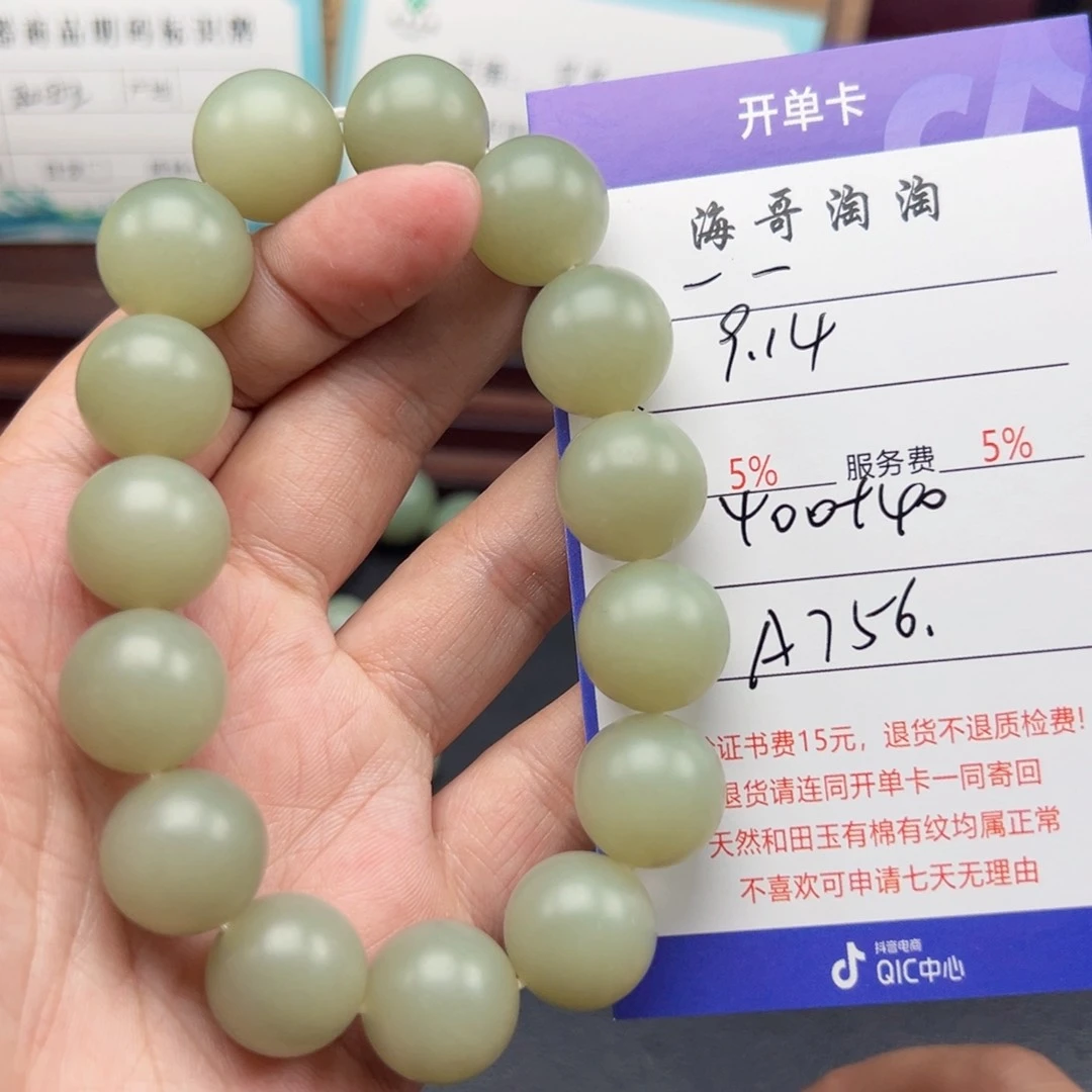 未镶嵌手链和田玉?***✨