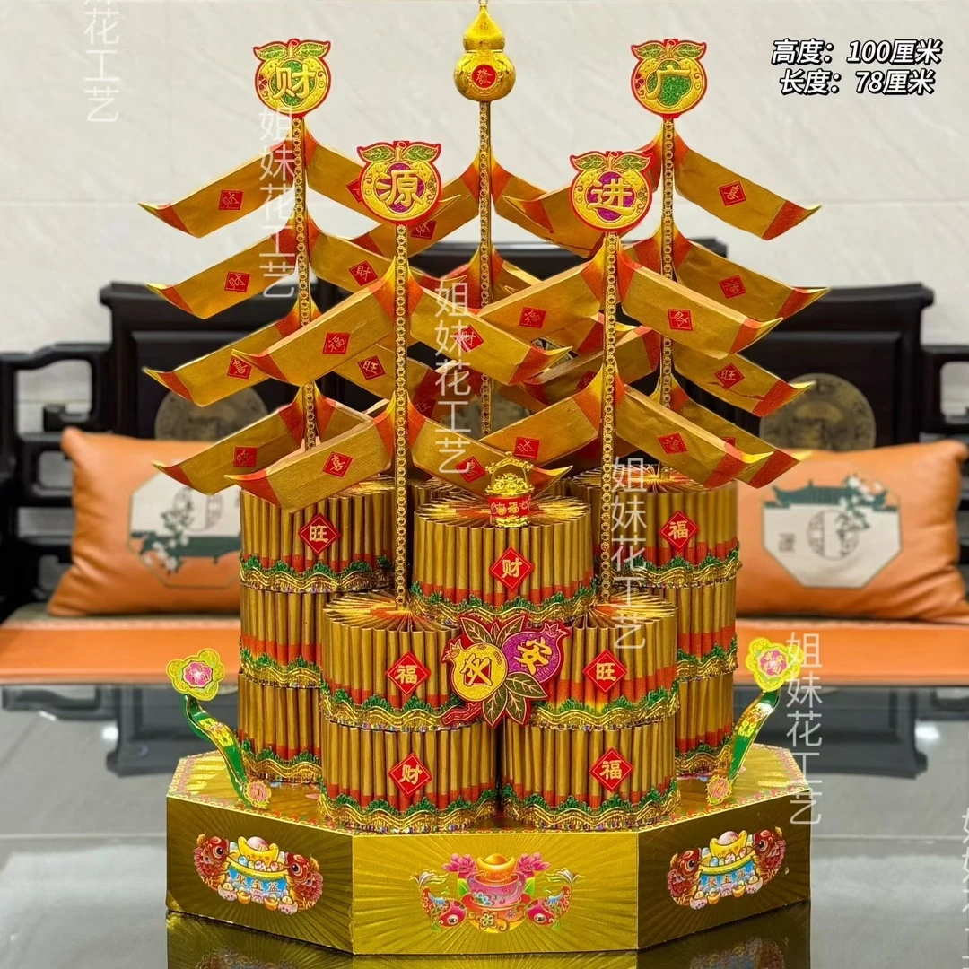 『元宝树』（送教程）潮汕中秋折塔拜月娘手工折纸自粘diy材料包