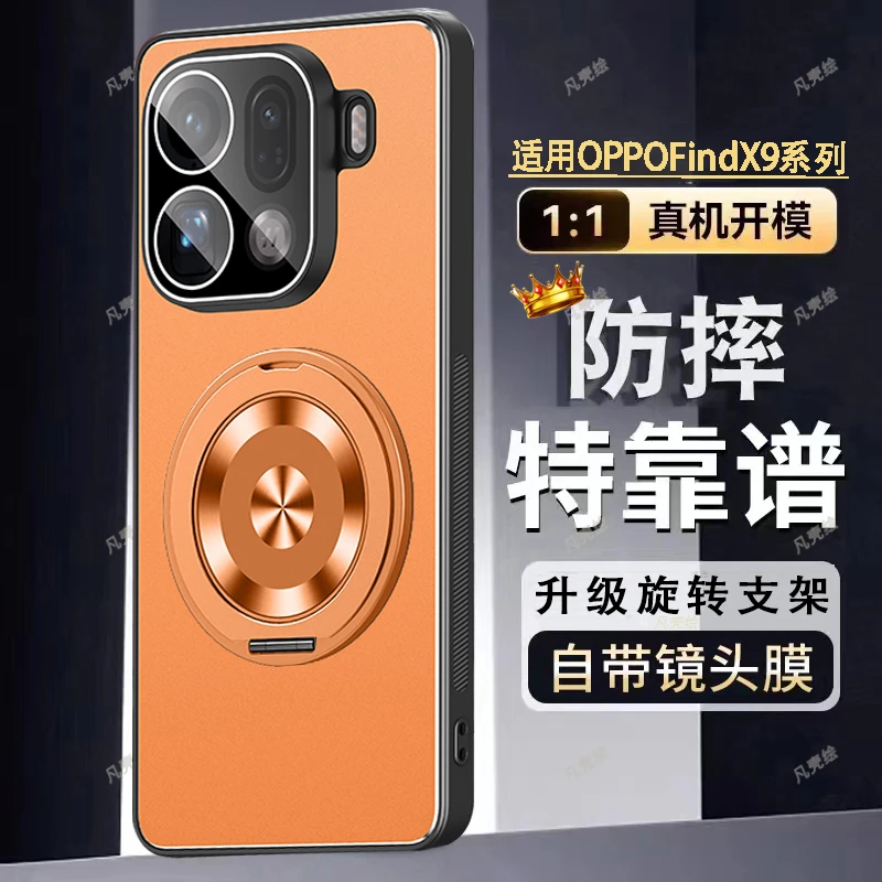 OPPOFindX9手机壳新款X9Pro镜头全包防摔支架保护套磨砂金属P适用