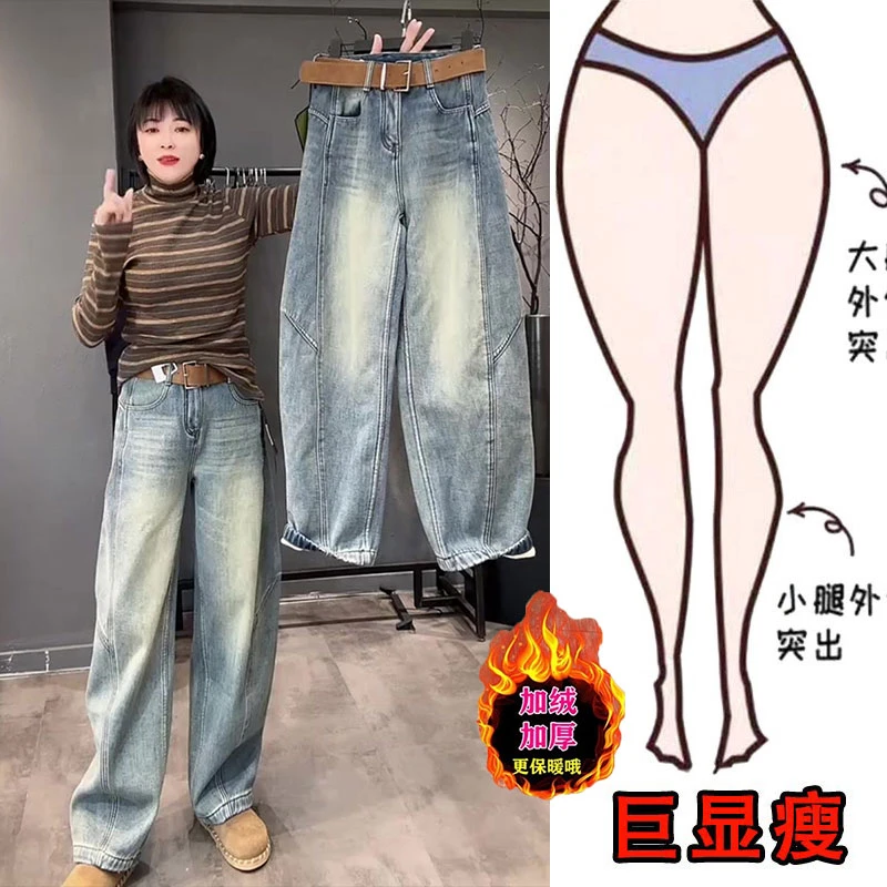 冬季新款加绒加厚牛仔裤氛围感穿搭百搭高腰阔腿宽松显瘦弯刀裤