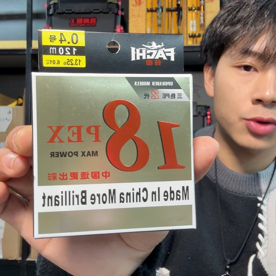 18编筏钓PE线 下单备注号码