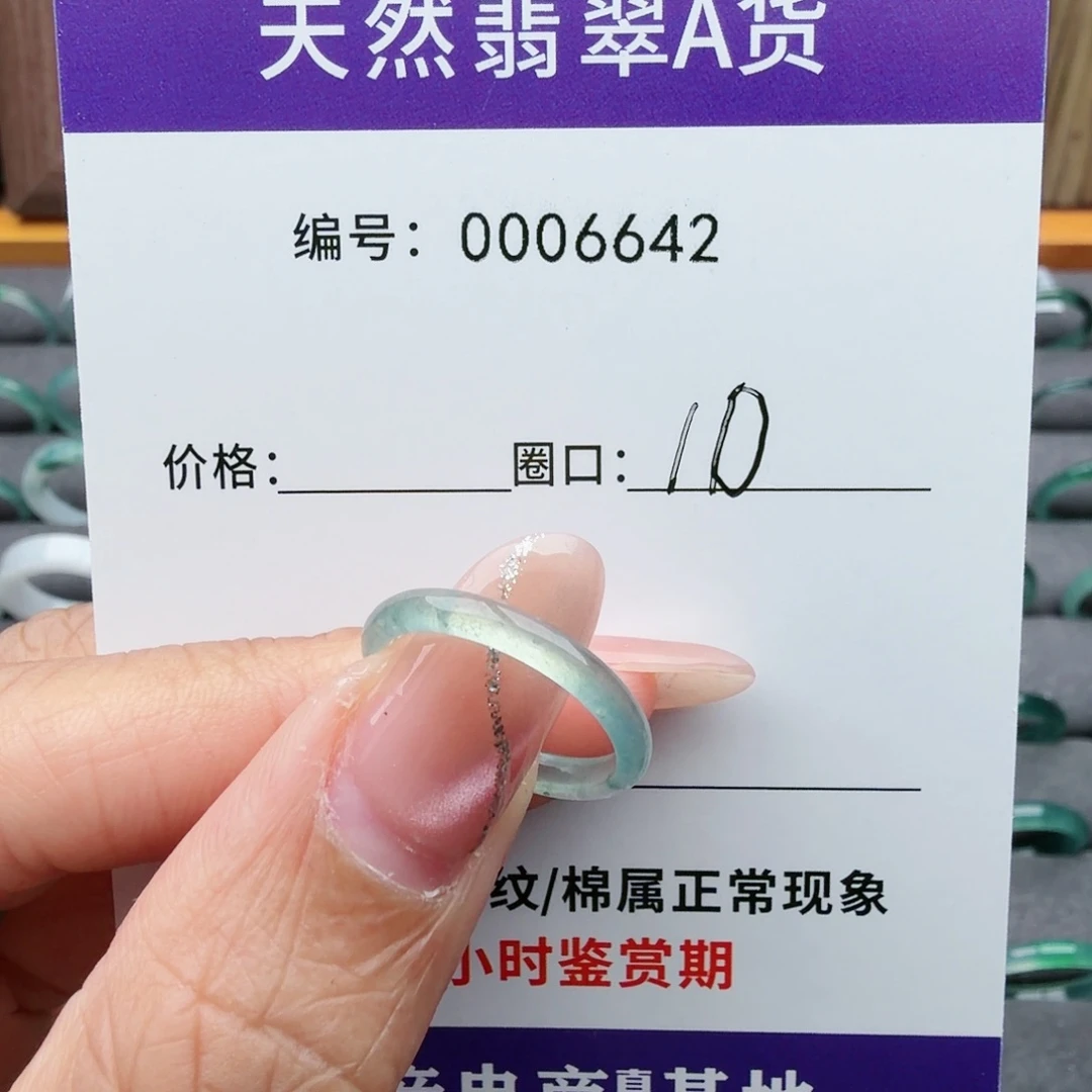 隐***豪翡翠未镶嵌戒指翡翠