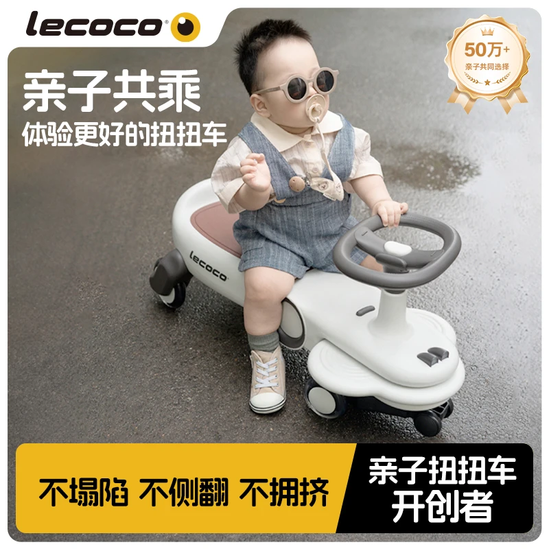 Lecoco/乐卡儿童扭扭车1-3岁宝宝亲子车幼儿童玩具静音溜溜车