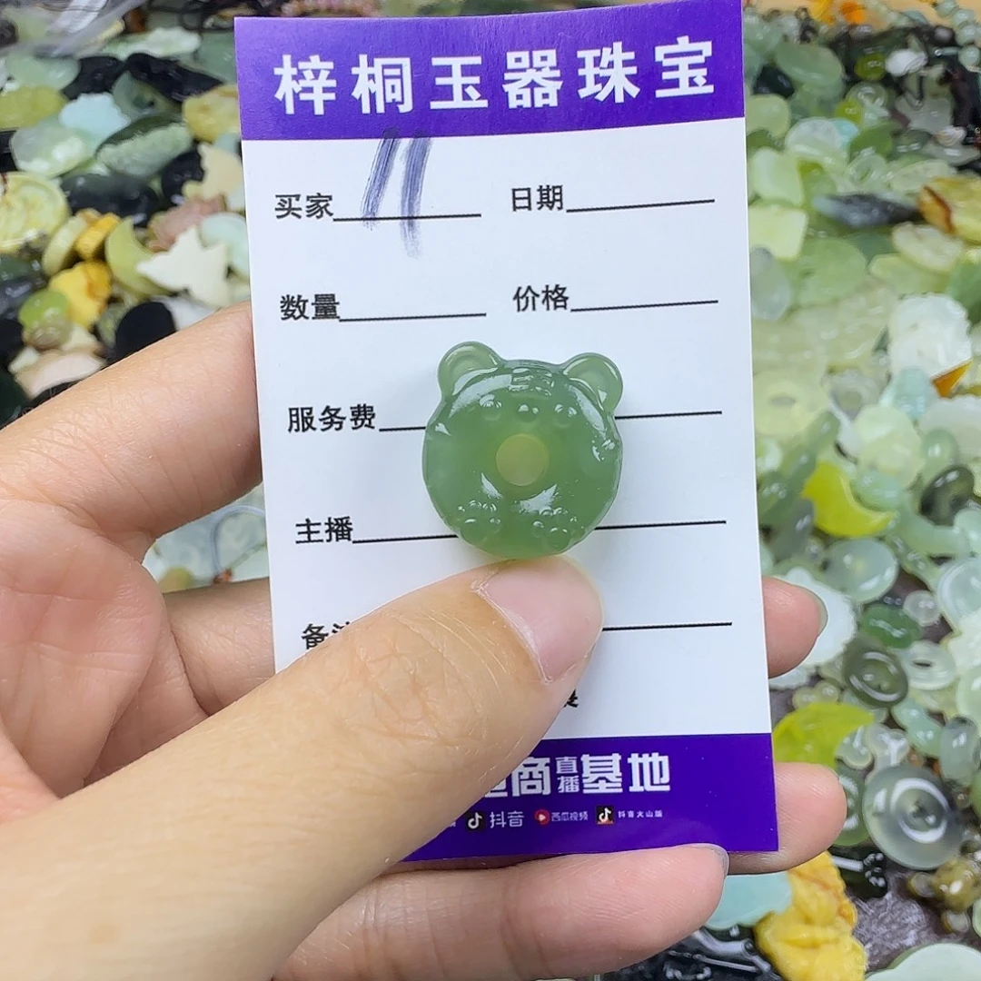 蛇纹石玉未镶嵌岫玉吊坠