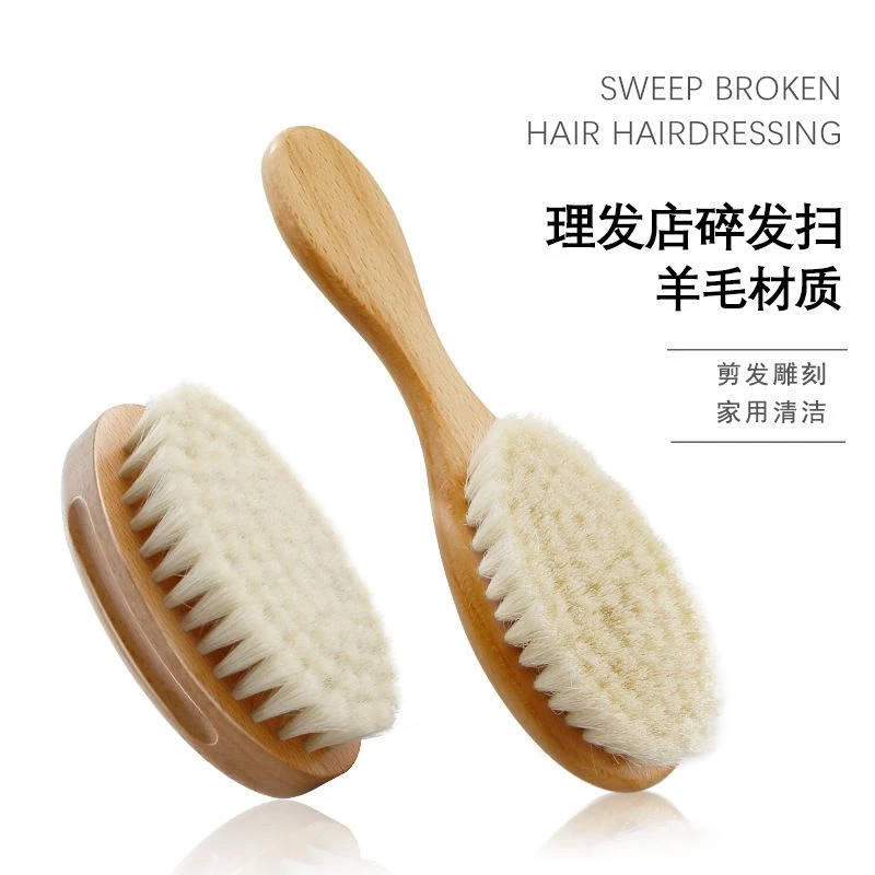 理发发廊专用扫头发羊毛刷美发工具渐变雕刻油头刷碎发扫清理软毛