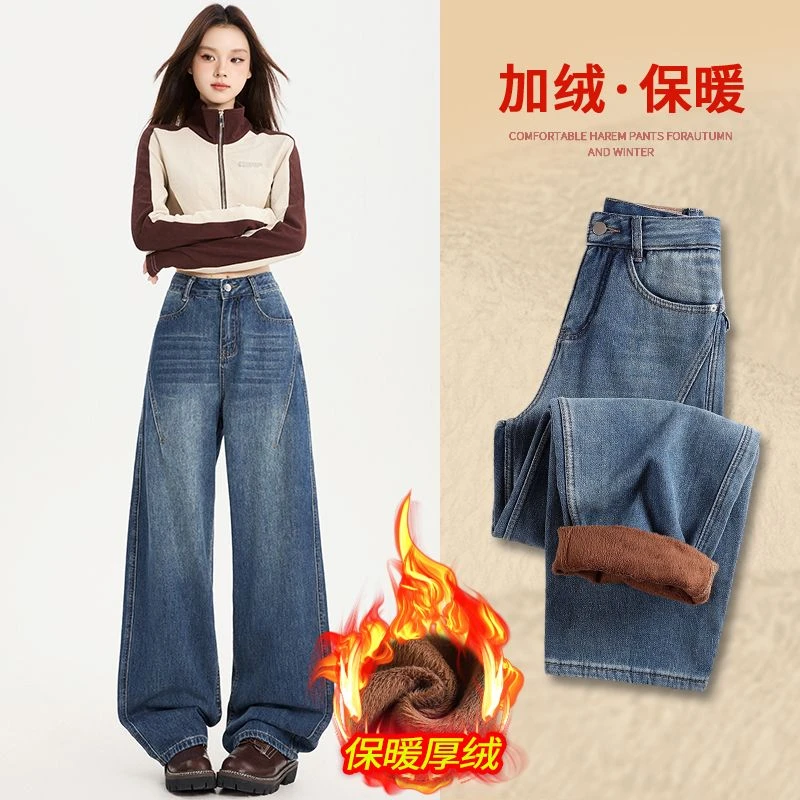 加绒加厚美式弯刀牛仔裤女2025秋冬新款宽松百搭显瘦拖地阔腿裤子