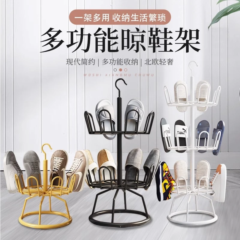晾鞋架室内外阳台多功能落地家用悬挂旋转袜子晒鞋神器收纳凉鞋架