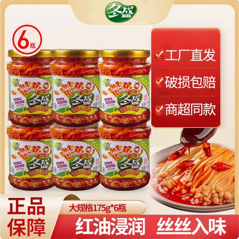 冬盛香辣金针菇罐头美味佳肴175g*6瓶装香辣下饭菜咸菜解馋食品
