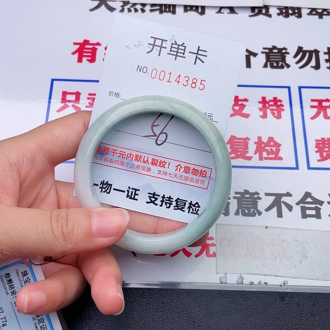 翡翠未镶嵌手镯85