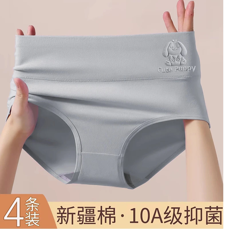 北熊人薄款裤头棉裆女三角内裤三角裤高腰提臀低腰夏季透气