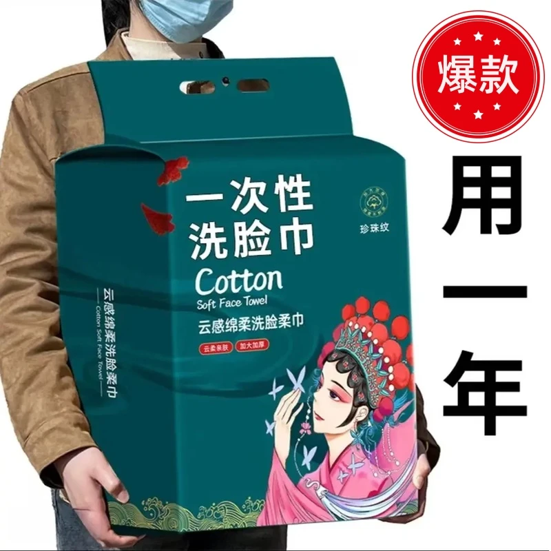 【新人福利】悬挂式一次性毛巾加大绵柔巾干湿两用加厚洁面擦脸巾