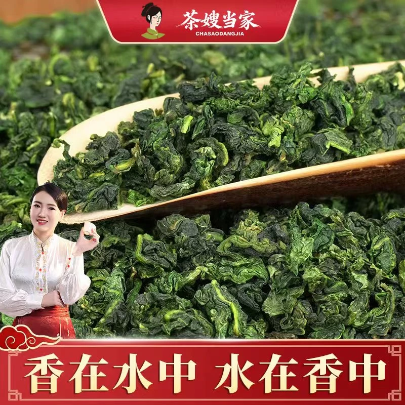 双11茶嫂直播专属【SJX高货】红心歪尾福建安溪铁观音浓香