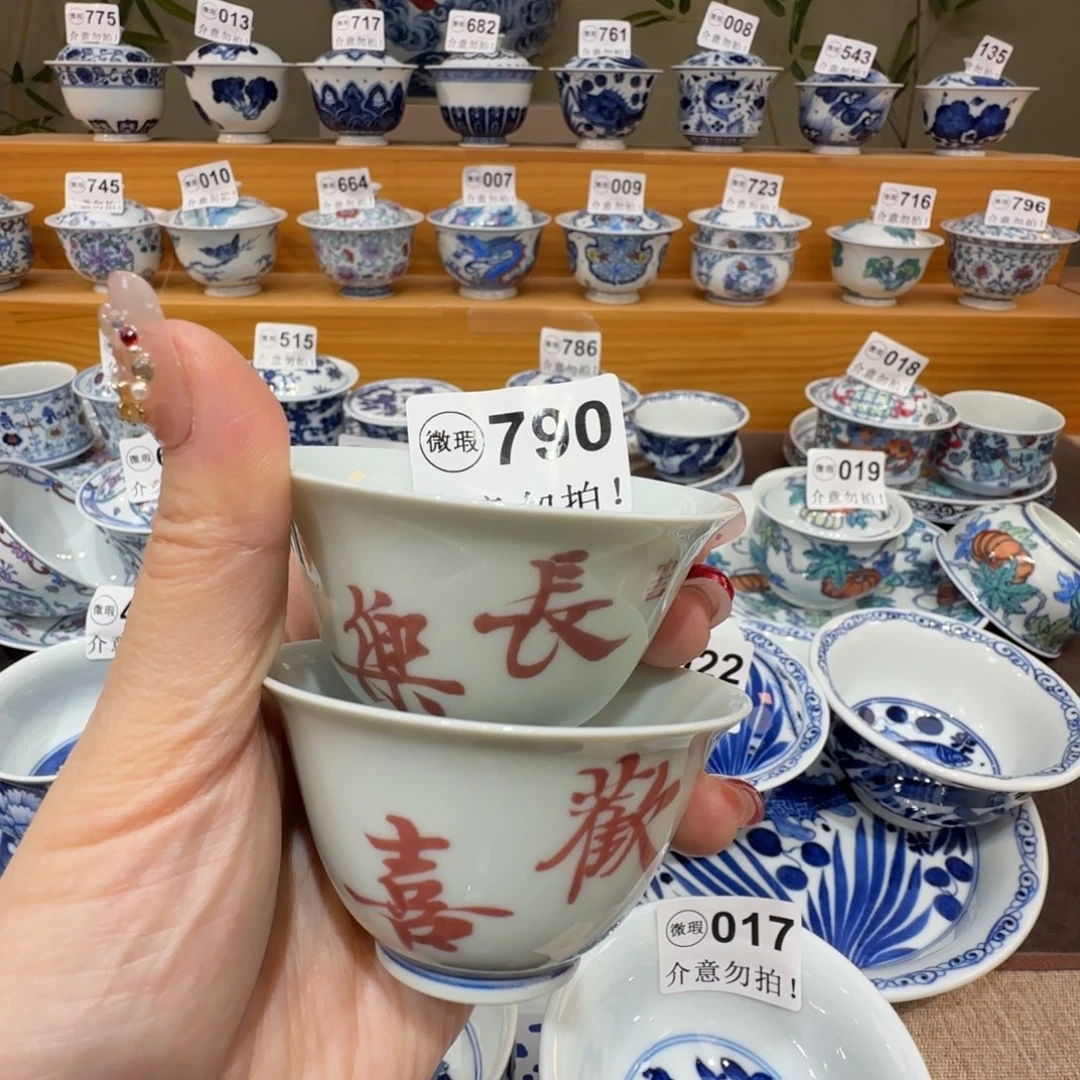 微瑕景德镇陶瓷杯子