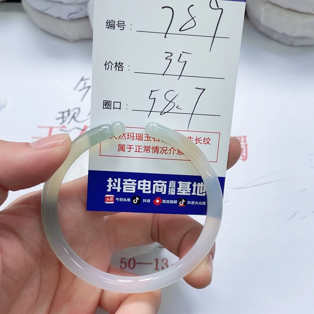 玛瑙/玉髓未镶嵌手镯789